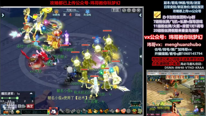 【2021-06-19 16点场】玮哥爱梦幻：新区恭喜发财第23天~70天飞升~送攻略