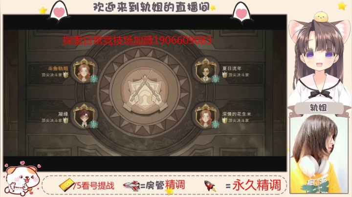【2021-06-19 17点场】轨姐：今天是个小学员哦