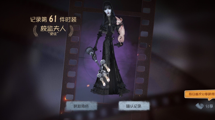 第五人格魅力无限