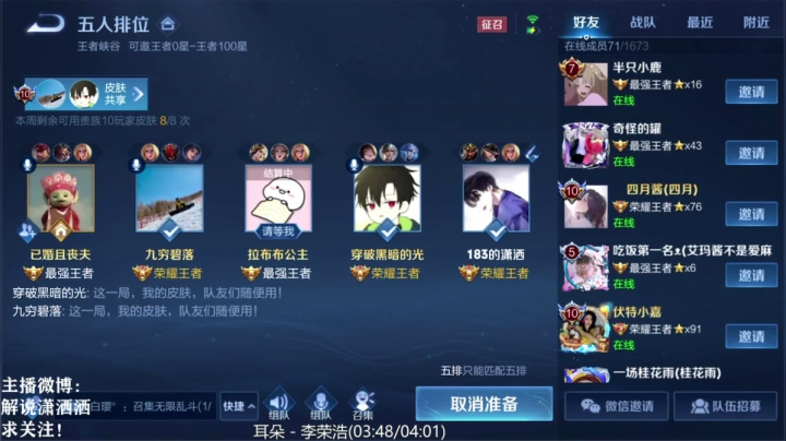 【2021-06-22 20点场】解说潇洒：解说五排玩具车