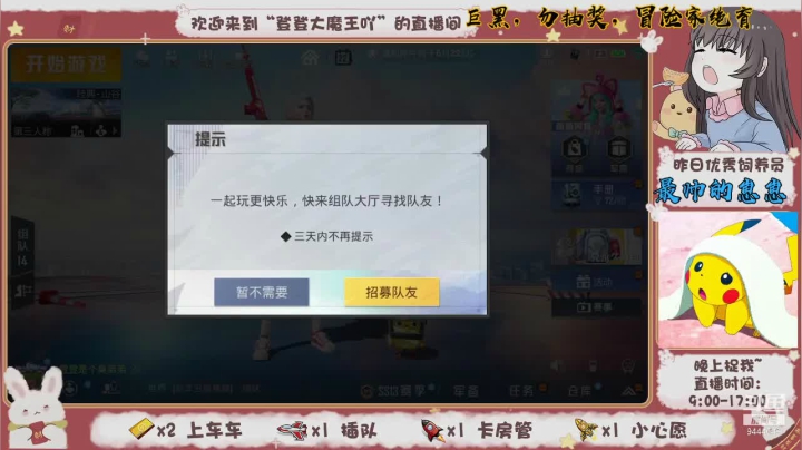 【2021-06-22 08点场】登登大魔王吖：【绝地小菜鸡】登登在线钢枪