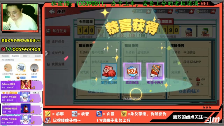 【2021-06-20 20点场】多米丶芹泽多摩雄：芹泽：可惜了我的杜少，yyds~