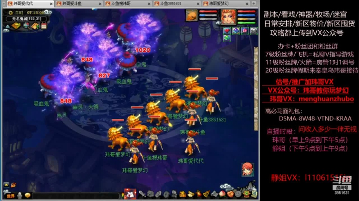 【2021-06-18 06点场】玮哥爱梦幻：新区恭喜发财第21天~70天飞升~送攻略