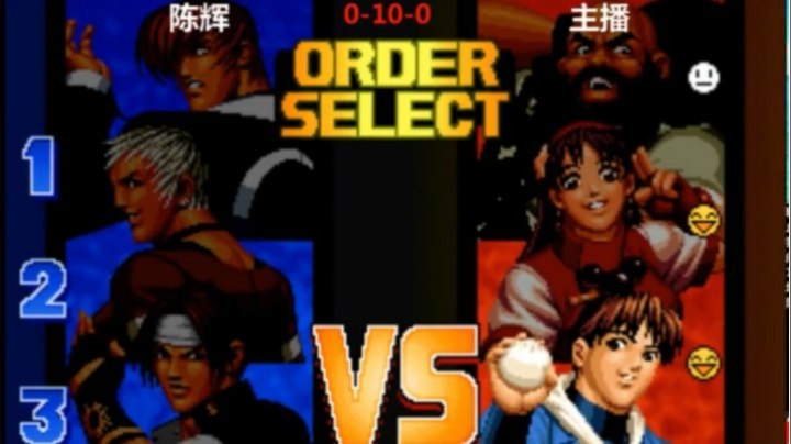 【拳皇98大口】事实证明，打游戏途中不能奶自己，不然。。。。