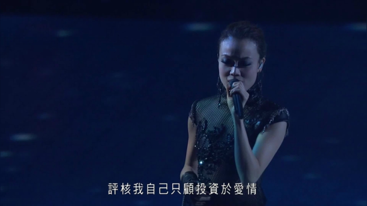【1314容祖儿演唱会】搜神记