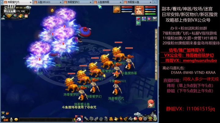 【2021-06-22 07点场】玮哥爱梦幻：新区恭喜发财第25天~70天飞升~送攻略