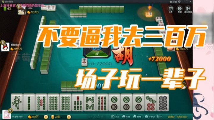 小团团：不要逼我去三百万的场子玩