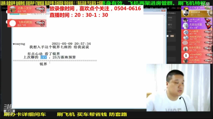 【汽车】九江008的精彩时刻 20210622 06点场