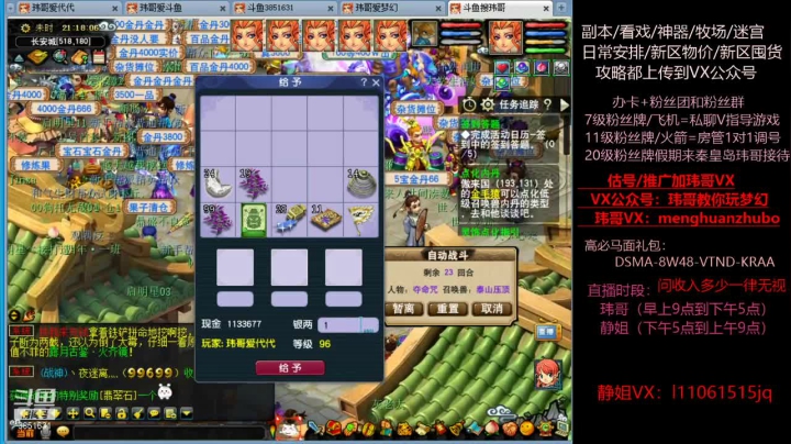 【2021-06-19 20点场】玮哥爱梦幻：新区恭喜发财第23天~70天飞升~送攻略