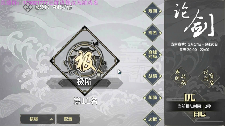【2021-06-19 19点场】文智Sado：汉家江湖，谁主沉浮？