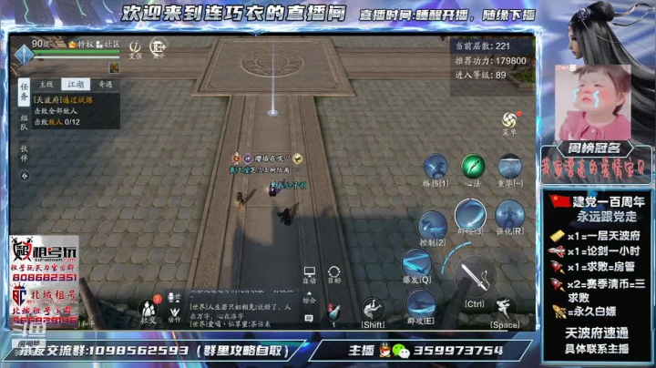 【2021-06-20 13点场】连巧衣：天香：老年人娱乐论剑，天波府速通225
