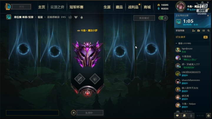 【2021-06-20 13点场】魔法部长小罗：魔法部长：峡谷之巅冲分