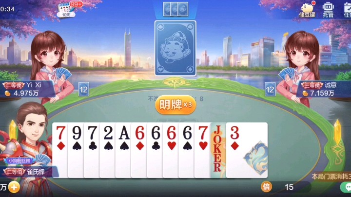 队友在玩蛇皮