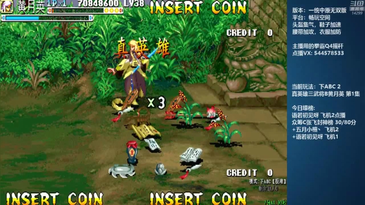 【怀旧游戏】断水流的精彩时刻 20210622 16点场