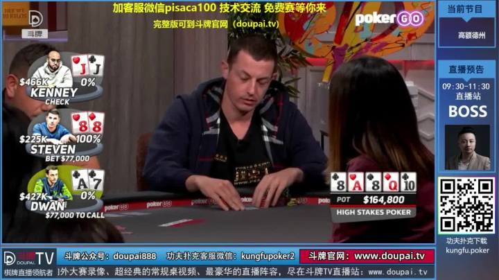 我在斗鱼看斗牌TV直播棋牌娱乐