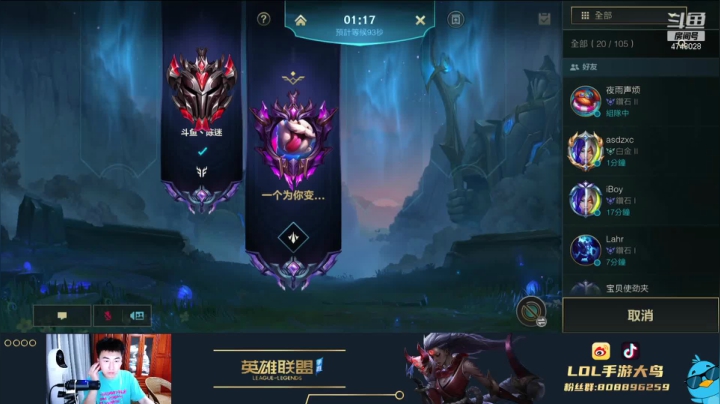 【2021-06-19 17点场】LOL手游大鸟：国际服翡翠钻石皎月1打9