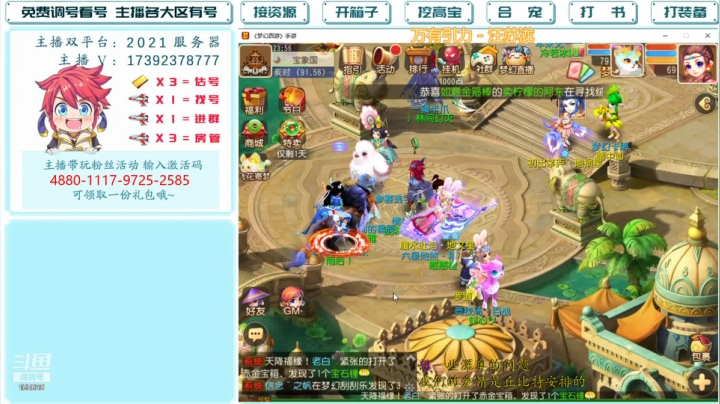 【2021-06-21 23点场】Emm花火：【2021】全民PK赛斗鱼主播赛