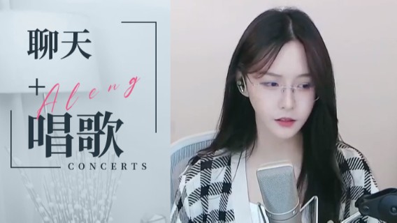 聊天+唱歌