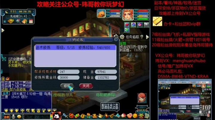 【2021-06-21 07点场】玮哥爱梦幻：新区恭喜发财第25天~70天飞升~送攻略
