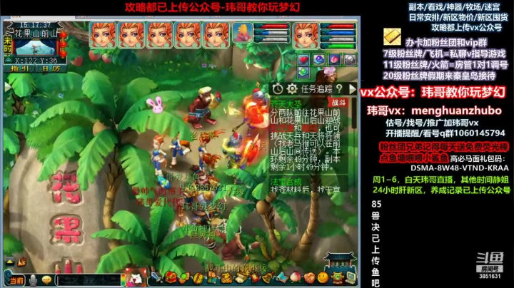 【2021-06-18 14点场】玮哥爱梦幻：新区恭喜发财第21天~70天飞升~送攻略