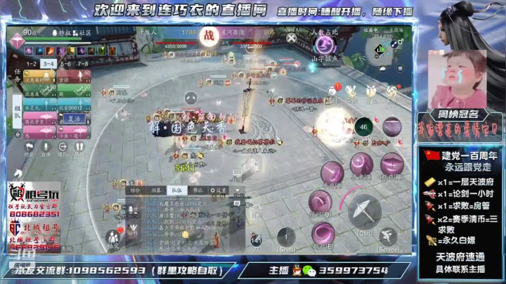 【2021-06-19 19点场】连巧衣：天香：老年人娱乐论剑，天波府速通225