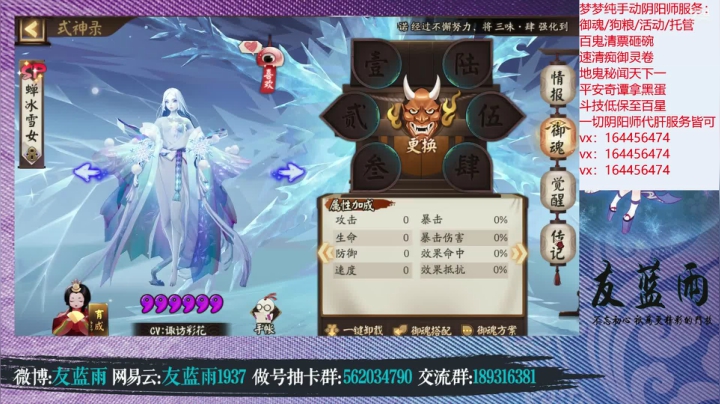 【2021-06-21 23点场】HXD丶友蓝雨：人间难寻做号王 元气满满大哥哥