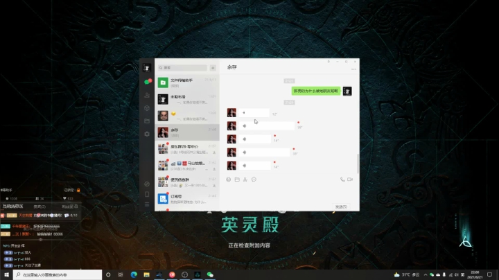 【2021-06-21 21点场】十五哒哒：维京之道！！！！