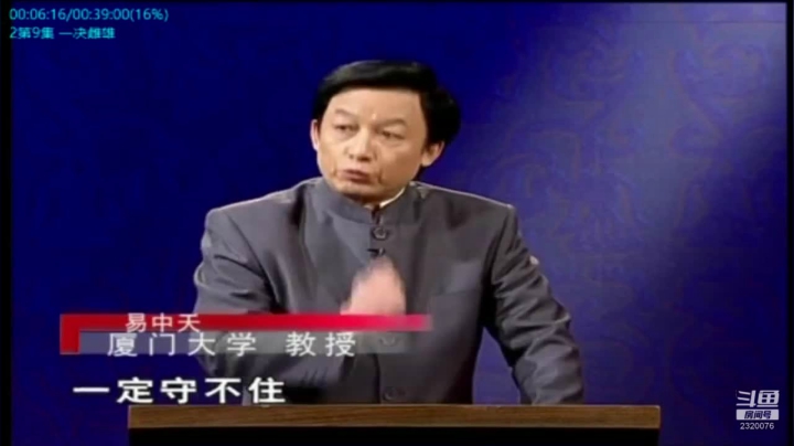 【社会人文】易中天的精彩时刻 20210622 00点场