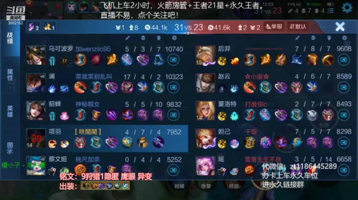 【2021-06-21 16点场】丶安君：国服上单项羽，一分钟一血，办卡上车。