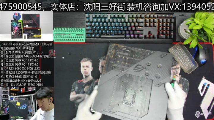 【2021-06-22 19点场】BRO兄弟水冷：绝版限量透1.0豪华装机