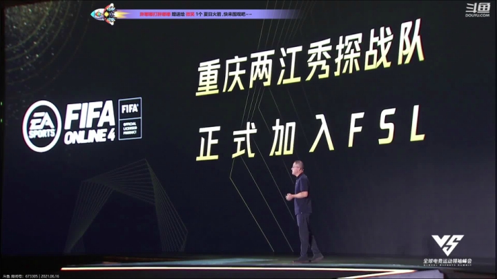 【2021-06-16 16点场】汐妖丶：一起看电竞峰会