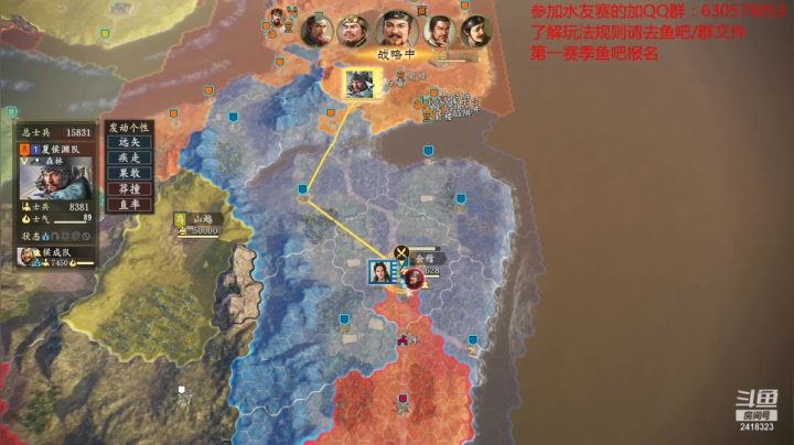 【2021-06-21 20点场】兰色星空123：三国志14水友第一赛季第五场