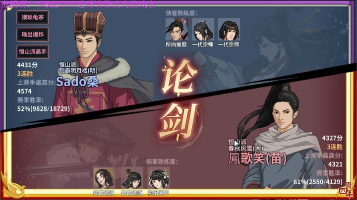 【2021-06-15 20点场】文智Sado：被直播耽误了登顶的无冕之王——Sado