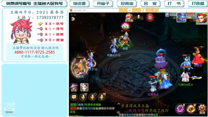 【2021-06-21 19点场】Emm花火：【2021】全民PK赛斗鱼主播赛
