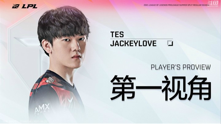 2021LPL夏季赛RAvsTES Jackeylove第一视角