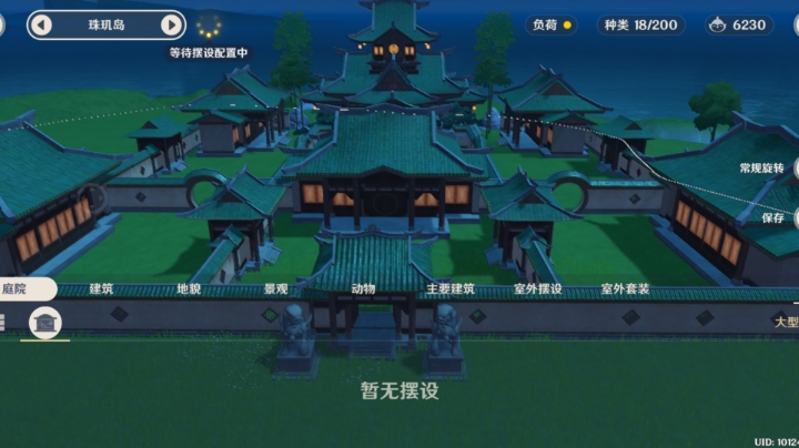 刷下家园任务