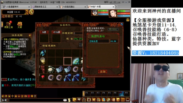 大话西游经典版资源直播