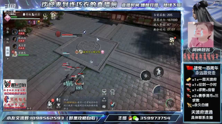 【2021-06-19 21点场】连巧衣：天香：老年人娱乐论剑，天波府速通225
