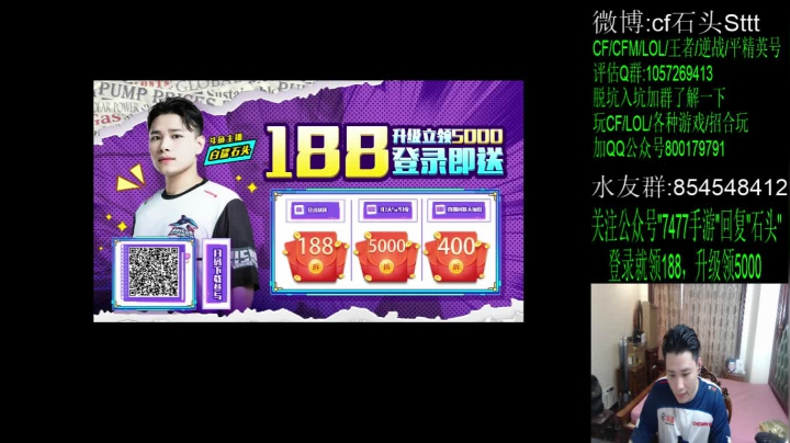 【2021-06-22 18点场】白鲨石头丶：今天也可以反着压~