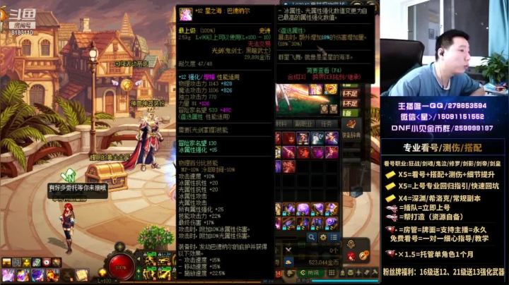 【2021-06-21 22点场】星灬叔：极限测伤、遴选、看号细节提升、回归指引