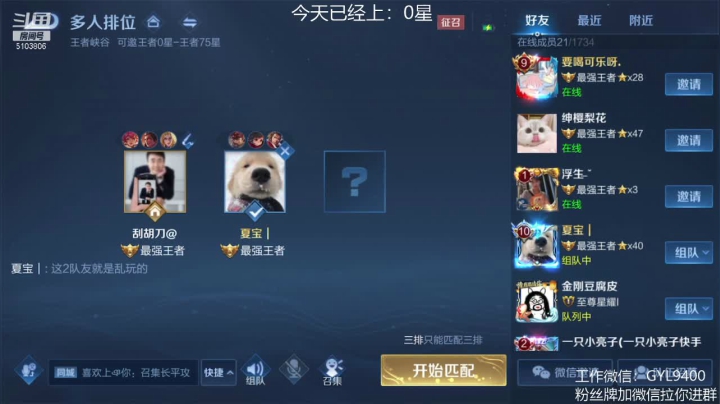 【2021-06-22 08点场】皇玺丶Fly高一刀：高一刀：回来上分了