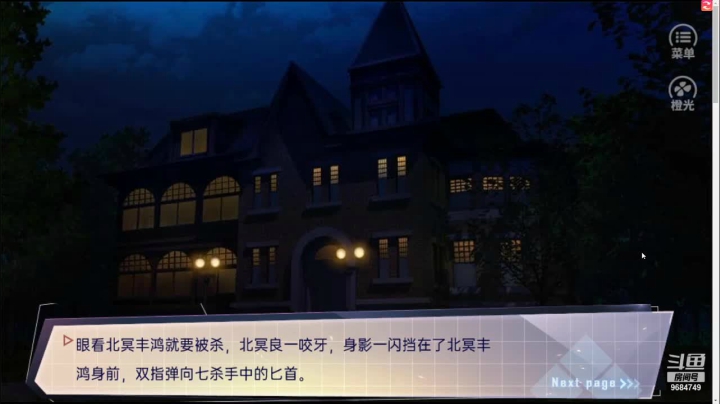 【2021-06-21 19点场】尛筱杰：橙光游戏 — 14个女主全都要