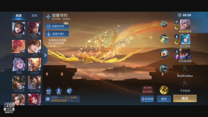 【2021-06-22 20点场】eStarPro花海：直播直播直播 5688727