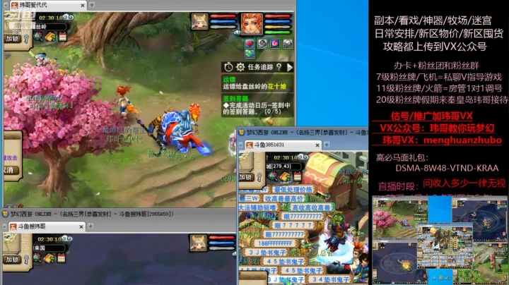【2021-06-22 01点场】玮哥爱梦幻：新区恭喜发财第25天~70天飞升~送攻略