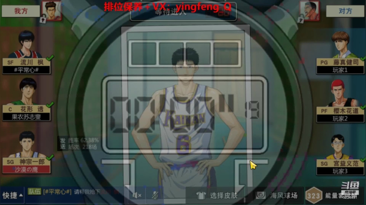 【2021-06-16 19点场】樱枫丶Q：总算回来了