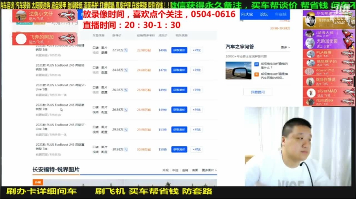【汽车】九江008的精彩时刻 20210622 06点场