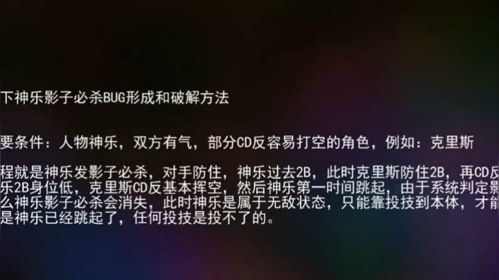 【拳皇98大口】神乐影子BUG详细教学。。。。。。。。。。
