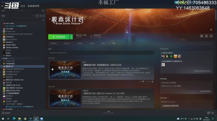 【2021-06-21 18点场】金聚德烤鸭：快乐游戏每一天!
