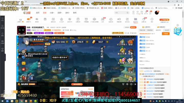 【2021-06-22 01点场】小马锅马杰：马锅：你又来恰夜宵了。