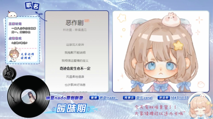 我在斗鱼看纳豆nado直播二次元